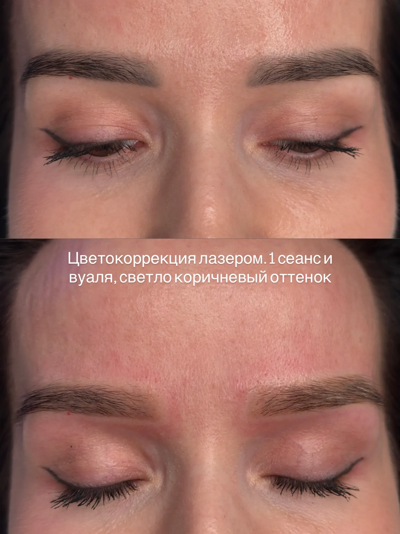 Работа мастера